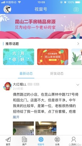 昆山视窗官方版图2