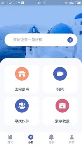 自由岛app图1