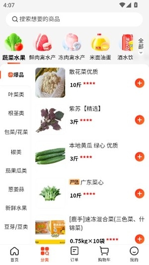 快驴进货供应商平台图4
