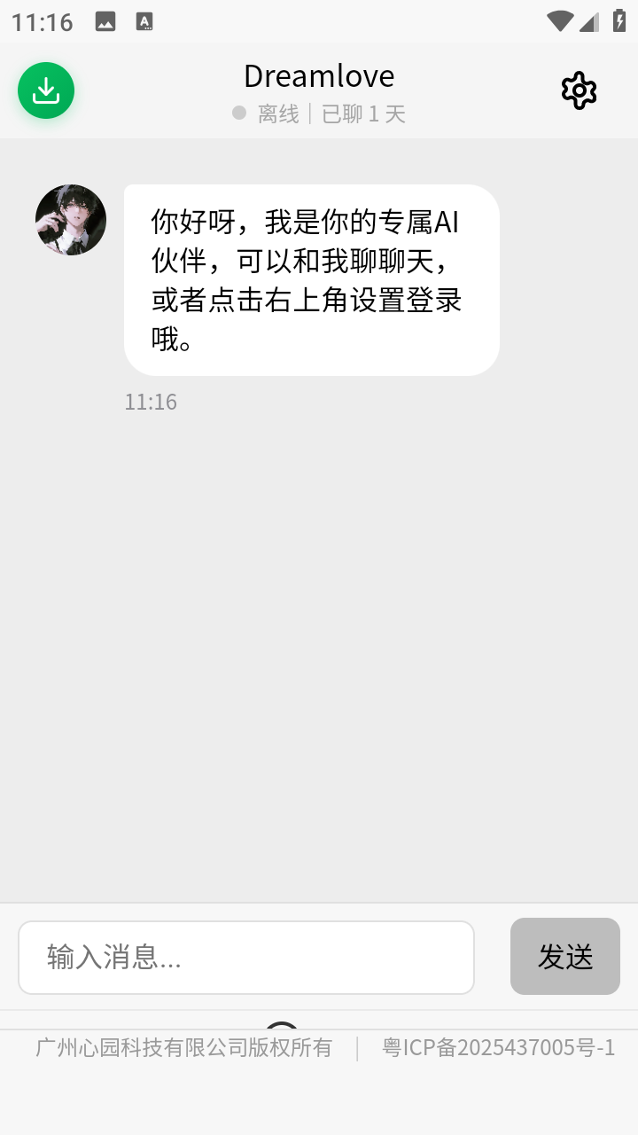 Dreamlove中文版图3