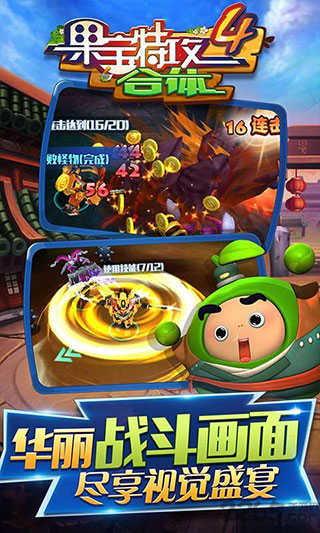 果宝特攻4合体图1