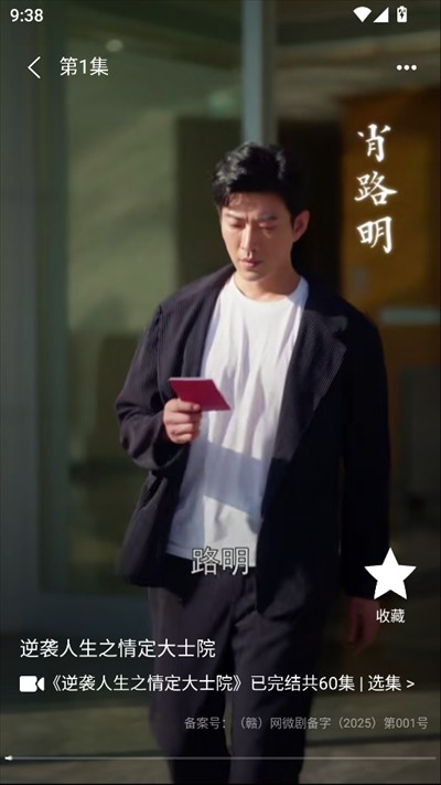 松果短剧图2
