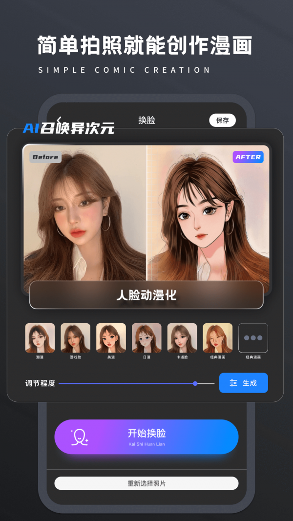 旧照片翻新免费版图2