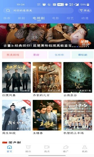 蓝光影视2026最新版截图3