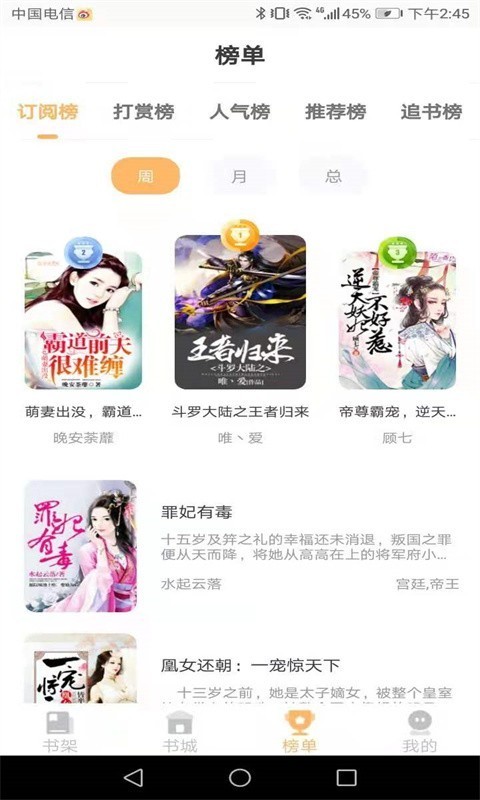 天鹰小说官网版图2