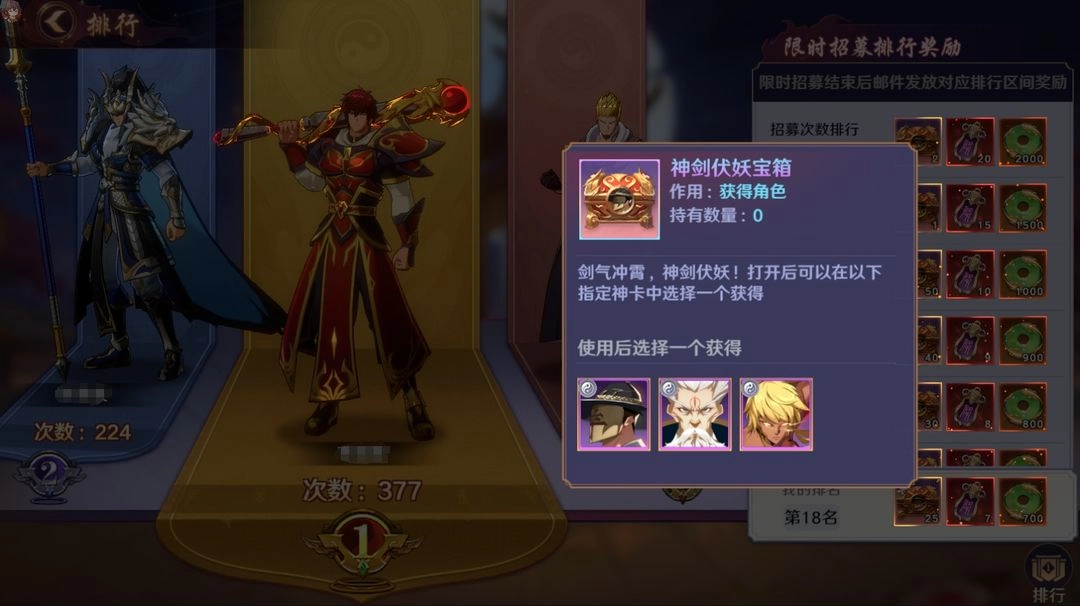 镇魂街手游最新版(2)