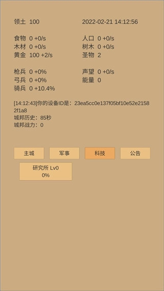 小小城邦最新版(1)