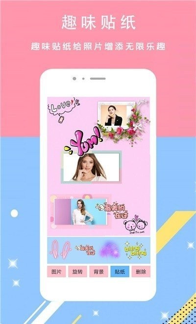 美颜甜妆相机官方版图1