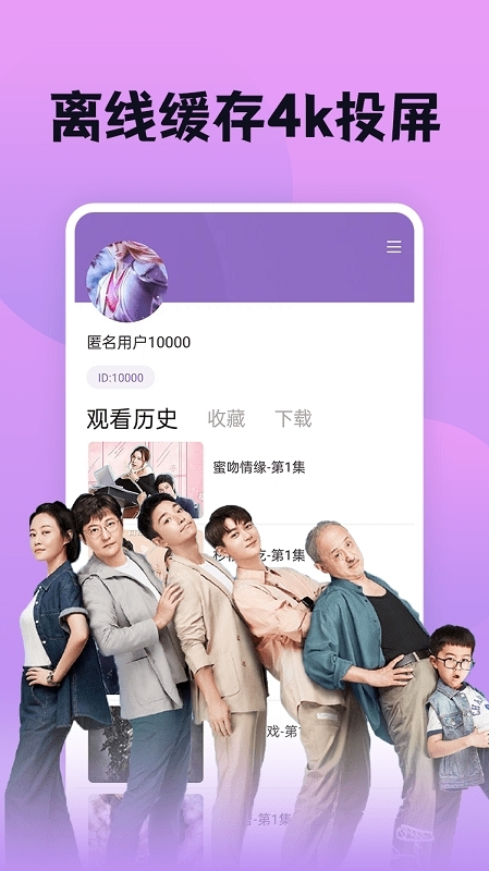 南瓜影视大全免费追剧图2