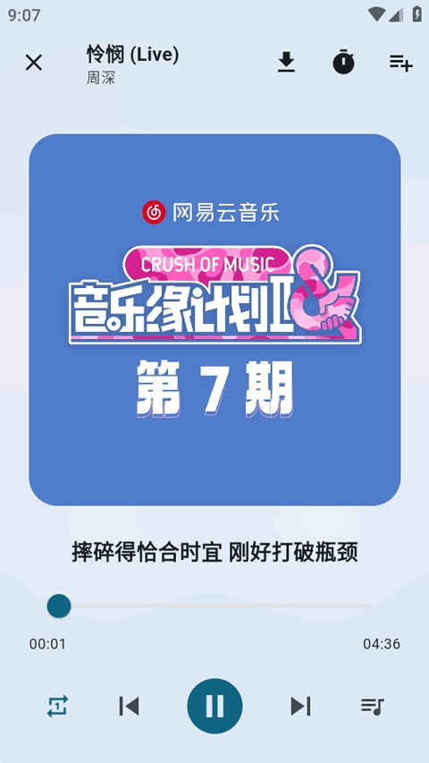 MobiMusic图3