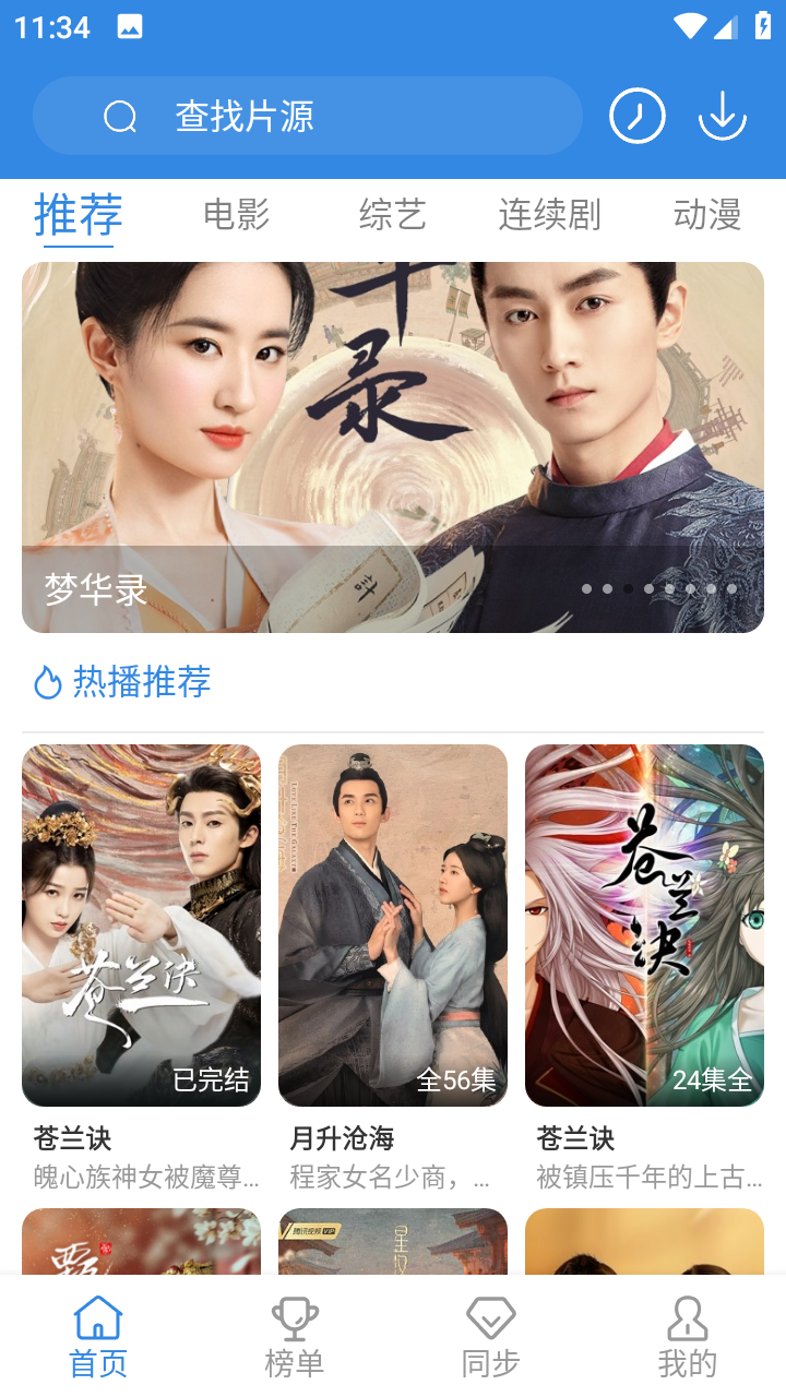 青苹果乐园影视图4