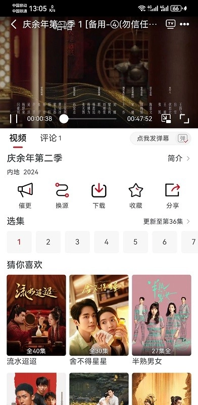 麻花视频纯净版(2)