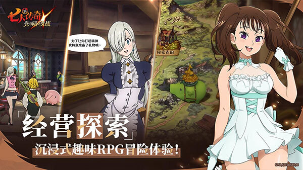 七人传奇光与暗之交战国际服图2