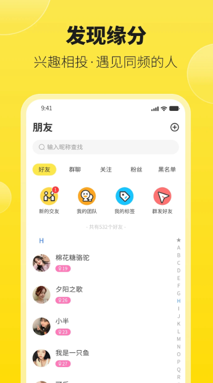 随时聊图3
