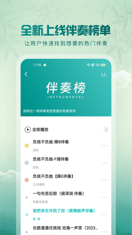 5sing原创音乐手机版图1