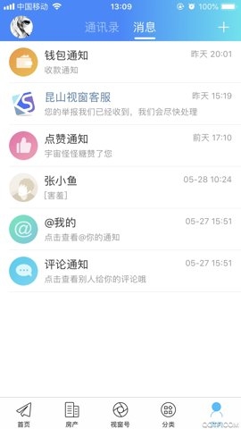 昆山视窗官方版图1