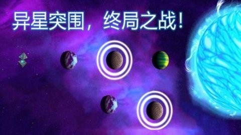 异星迷航欧米伽图1