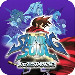 光明之魂2安卓版