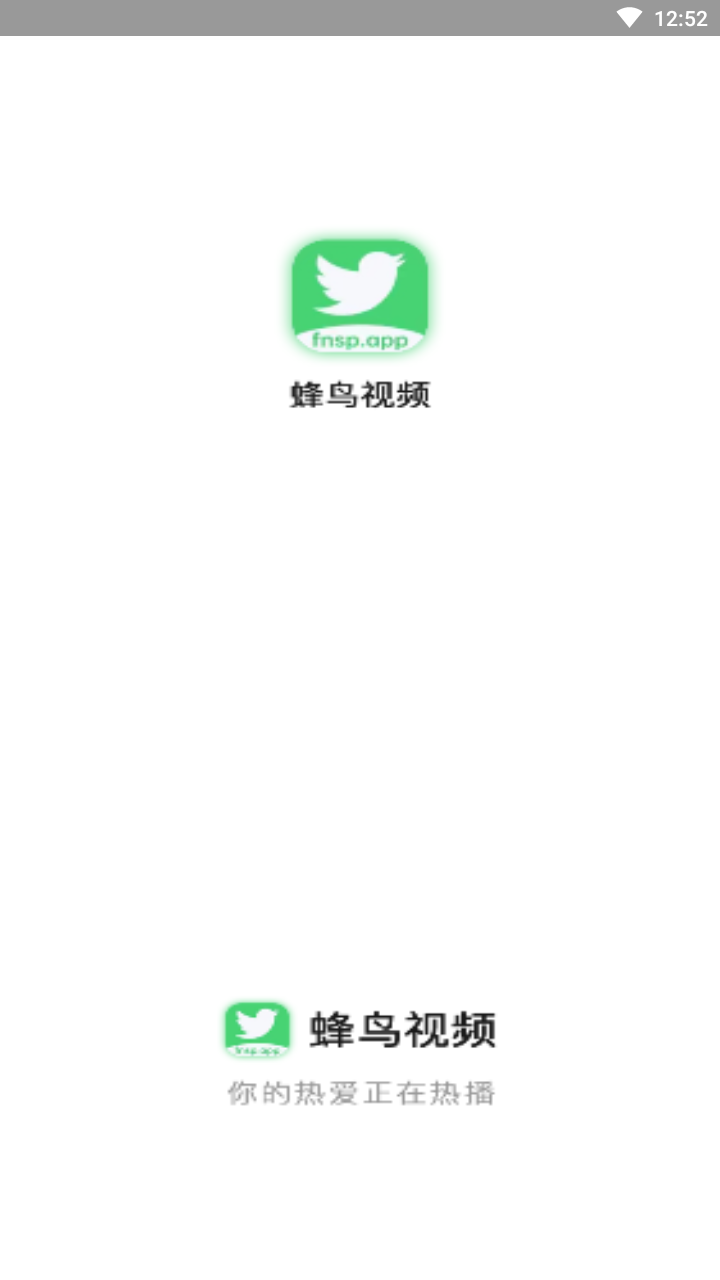 蜂鸟追剧免费版截图2