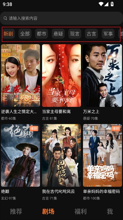 松果短剧图3