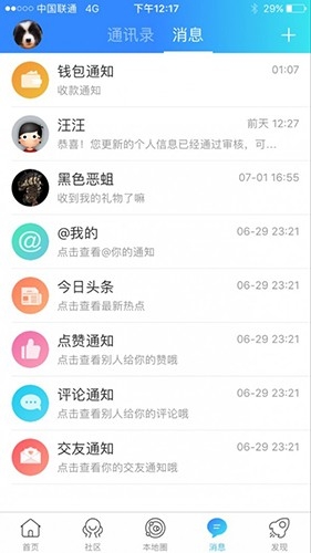 钟祥论坛手机版图2