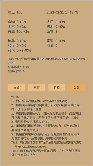 小小城邦最新版(3)