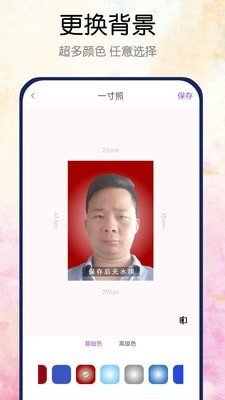 真美证件照官方版图2