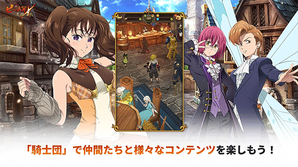 七人传奇光与暗之交战日服图2