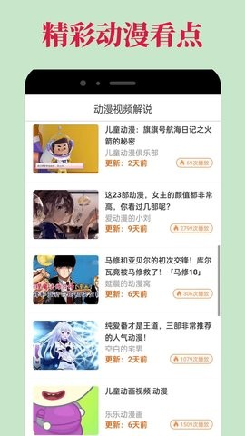 嘀哩嘀哩官方正版图2