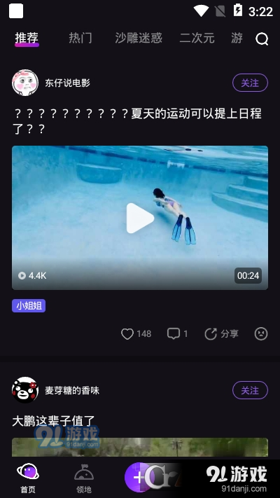 licolico官网版图2