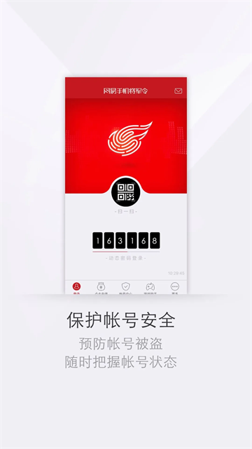 网易将军令官方版图1