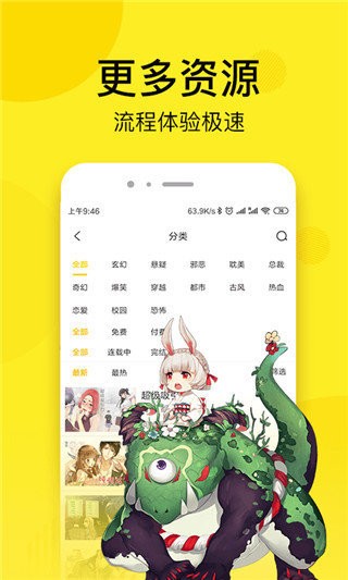 松鼠漫画最新版图3