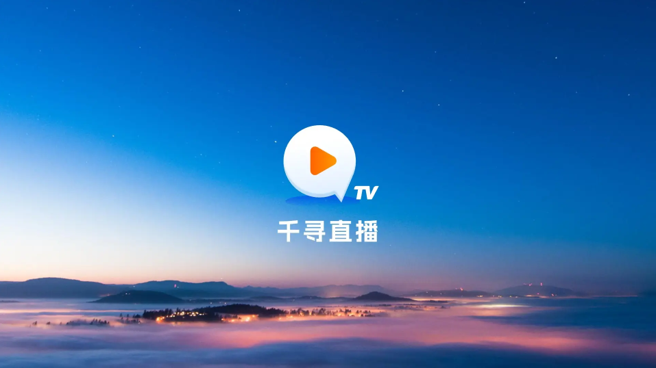 千寻tv版图1