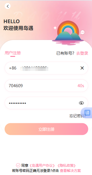 岛遇官网版图1