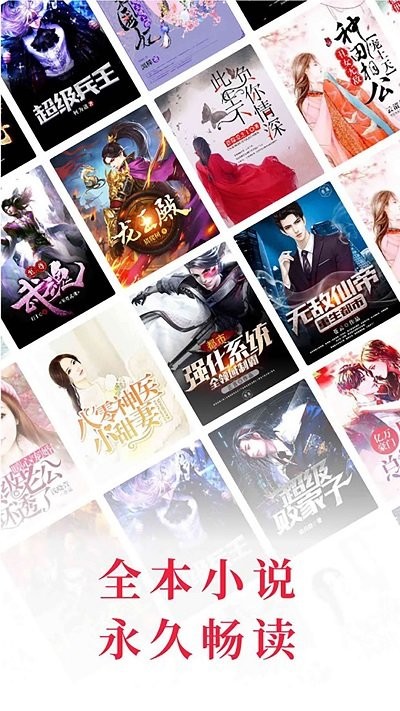 快搜小说阅读器2026最新版图4