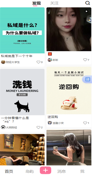 岛遇官网版图3