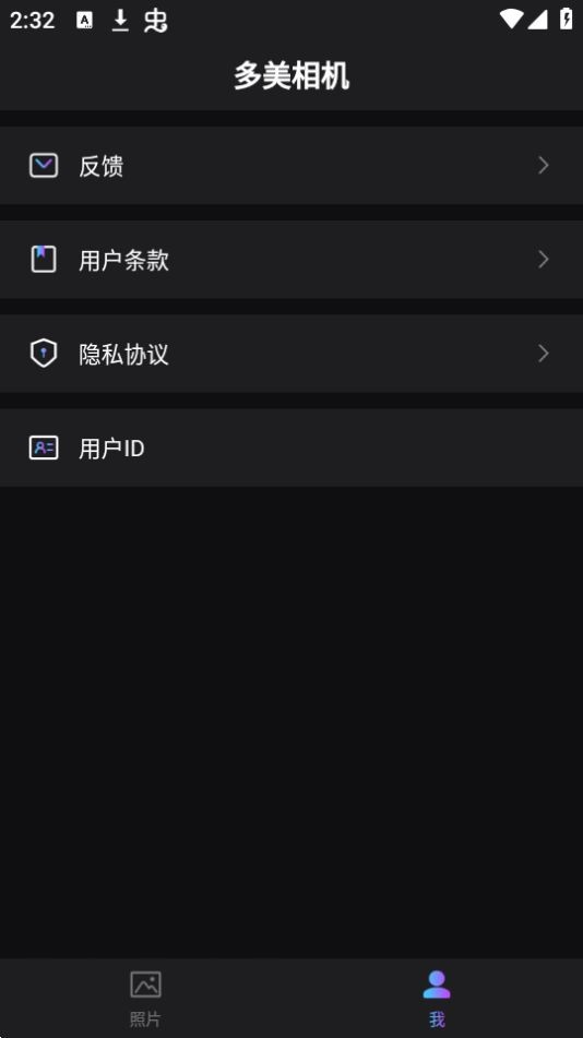 多美相机免费版图1
