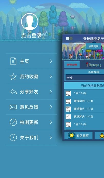 泰拉瑞亚盒子免费版图1