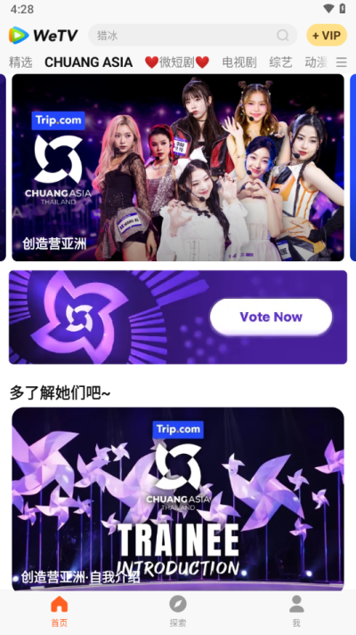 WeTV安卓版图2
