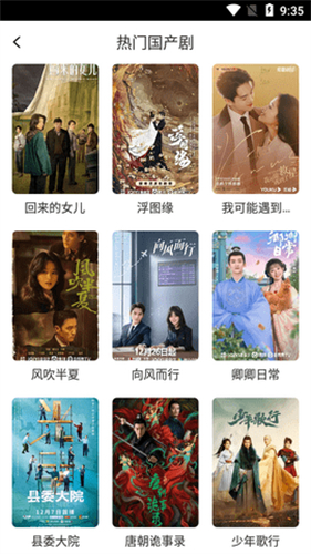 疯狂影视手机版截图3