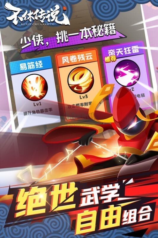 月华剑士1手机版截图4