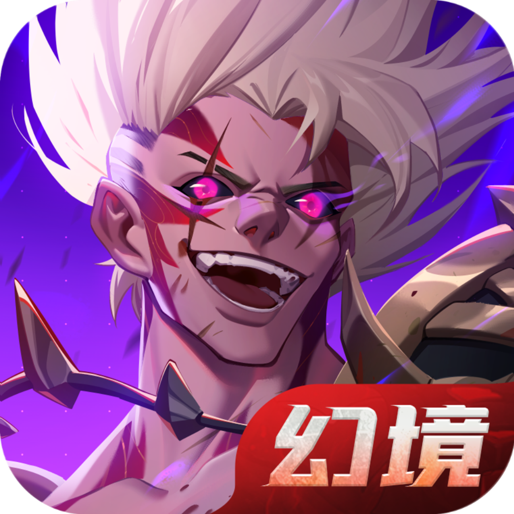 荣耀全明星官方版