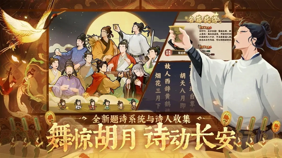 无悔华夏官方版