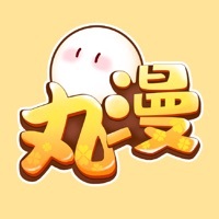 丸子漫画免费版