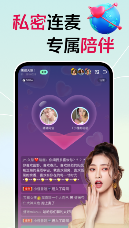 星螺约玩图2