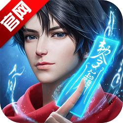 凡人修仙传手游官网版