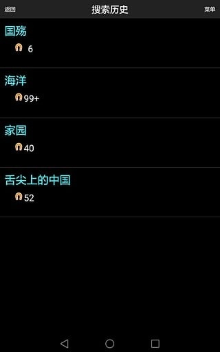 番号搜索器官网版图4