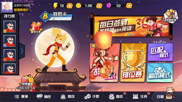 一波超人手机版