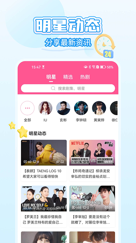 小韩圈官网版图2