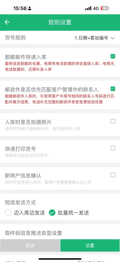 中邮E通app图5